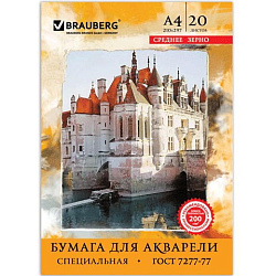 Папка для акварели А4 210*297мм, 10л. BRAUBERG вн.блок 200 г/м2 бумага. по ГОСТ 7277-77, 125225