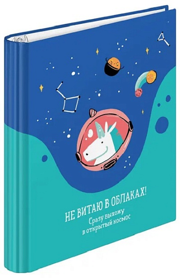 Тетрадь на кольцах А5, 120л., 7БЦ, ArtSpace "Рисунки. Zippy Unicorn", глянцевая ламинация