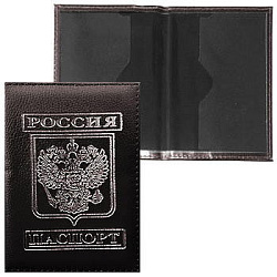 Обложка Паспорт кожзам, Герб Россия,  темно-коричневый,  тиснение, фольга серебряная