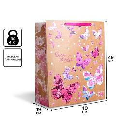 Пакет ламинированный «Для тебя», XL 49 × 40 × 19 см 2804870