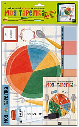 Детский магнитный мотиватор на холодильник "Моя тарелка" арт.83190