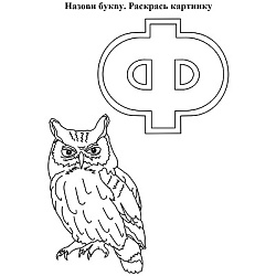 Блокнот с заданиями. IQничка. Буквы. Более 50 игровых заданий: Раскрашиваем. Учим. Пишем. От 3 лет