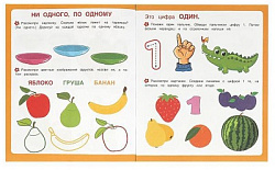 Учимся считать. Первые задания малышам. 197х235 мм. Скрепка. 16 стр. Умка в кор.50шт