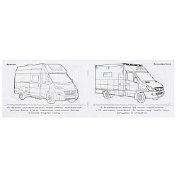 Машины скорой помощи. Горизонтальная раскраска. 210х140мм. Скрепка. 8 стр. Умка в кор.100шт