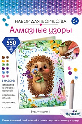 Алмазные узоры. Открытка. Будь уникален! Арт. 08369