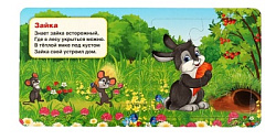 Кто где живет. Степанов В.А.  Картонная книга с 5 пазлами. 2в1. 160х160 мм. 10 стр. Умка в кор.28шт