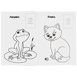 Раскраска с наклейками А4 "КТО ГДЕ ЖИВЕТ?" Р-0531, 8 л+2 л накл, обл.-целл.карт,бл.офсет.,скреп 200х