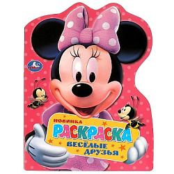 Весёлые друзья. Раскраска с вырубкой в виде героя. 210х285 мм. Скрепка. 16 стр. Умка в кор.50шт