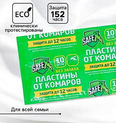 Пластины от комаров SAFEX, 10 шт 4048826