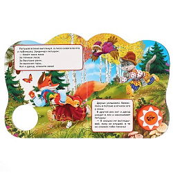 386421 Курочка ряба. сказки малышам (1 кн., 5 нажатий, книга читает) 160х200мм 10стр Умка в кор.30шт