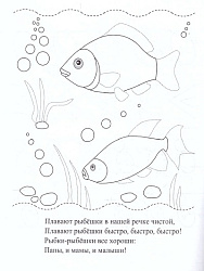 Пропись-раскраска для умничек. Строчка за строчкой: для детей 3 лет