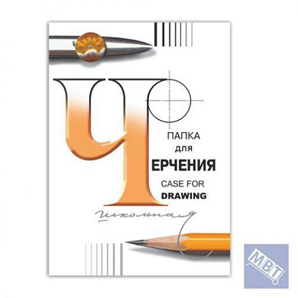 Папка для черчения 24л., А3, без рамки, 200г/м2