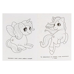 317518 Волшебные единороги. Раскраска для детского сада. 8 стр. Умка в кор.50шт