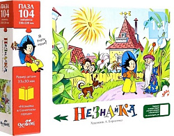 Незнайка. Пазл 104 эл. Встреча с волшебником. 08610