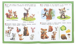 Животные. Первые задания малышам. 197х235 мм. Скрепка. 16 стр. Умка. в кор.50шт