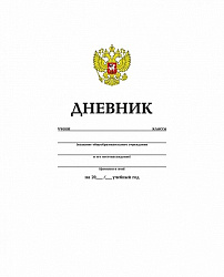 Дневник 1-11 класс картон " Hatber " Российского школьника, на скобе, 40л