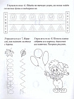 Пропись-тренажёр с упражнениями: для детей 7 лет