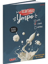 Ежедневник А5, 64л, КОСМОС (ЕЖ-6233) КБС,обл.целл.кар 200,софт-тач,ч/б блок офс 65