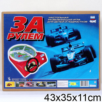 6988   ИГРА НАСТОЛЬНАЯ ЗА РУЛЕМ в кор.8шт