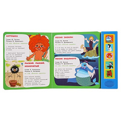 Любимые мультхиты. СОЮЗМУЛЬТФИЛЬМ (5 кн. 20 песен) 200х175мм 10стр Умка в кор.32шт