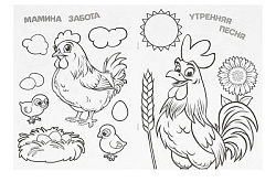 Щенок и его друзья. Раскраска. 214х290 мм. Скрепка. 16 стр. Умка в кор.50шт