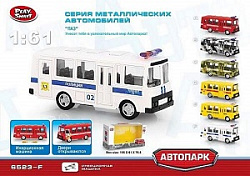 6523-D           К-о PLAY SMART Машинка "Паз" металл. Размер: 16х9см