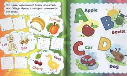 Мир открытий малыша. Alphabet pictures