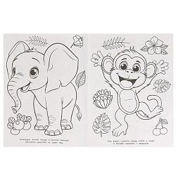 Кавайные животные. Раскраска. 214х290 мм. Скрепка. 16 стр. Умка в кор.50шт