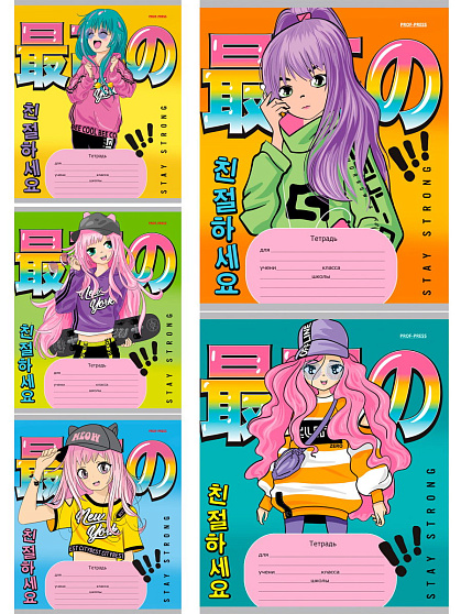 Тетрадь 12л.линия 