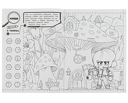 338945 Мегаприключение. Прятки раскраски 100 секретных картинок. 214х290мм.16 стр. Умка в кор.50шт