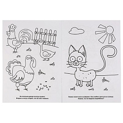 294483 Где жеребёнок? Синий трактор. (Мультяшная раскраска А4). Формат: 214х290мм. 16 стр. Умка в ко