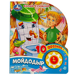 360062 Мойдодыр Чуковский К. (1 кн. 10 пес.) 160х200мм 10 стр Умка в кор.30шт