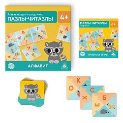 Развивающая игра - домино "Пазлы - читазлы. Алфавит", 4+   5362310