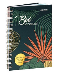Ежедневник А6, 48л, ТРОПИЧЕСКИЙ ЛЕС (48-1559) 7БЦ,мат.лам, выб.лак, бл. офсет80г полноцв.,105х144