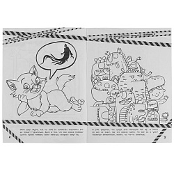 Монстр. Страшная раскраска. 214х290 мм. Скрепка. 16 стр. Умка. в кор.50шт