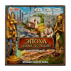 352968 Эпоха цивилизации. Пройди сквозь века. Настольная игра-ходилка. 250х250х55 мм. Умные игры в к