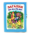 КНИЖКА-КРОШКА.КУКАРЕКУ