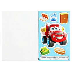 Машинки. Вырезалки. 35 элементов. 145х210 мм. Скрепка. 16 стр. Умка в кор.50шт