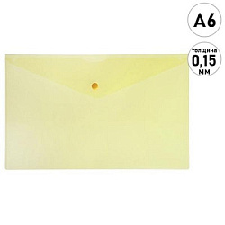 Папка на кнопке МАЛЫЙ ФОРМАТ А6 (260*130) " KWELT " матовая желтая 0,15мм полупрозрачная