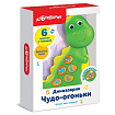 Динозаврик (Чудо-огоньки)