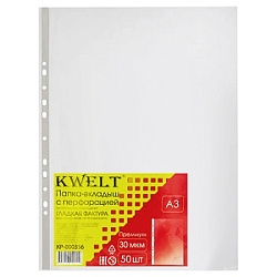 Файлы БОЛЬШОЙ ФОРМАТ А3+ " KWELT "  30мкм  50шт, глянцевые