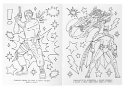 Бэтмания. Территория зла. Раскраска. 214х290 мм. Скрепка. 16 стр. Умка в кор.50шт
