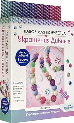 Набор для создания украшений. Коллекция Конфетки. Бусы, браслет. Арт. 06161