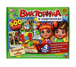 336051 Викторина в картинках 4в1. Умные игры в кор.20шт