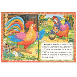 Петушок и бобовое зёрнышко. Читаем по слогам. 145х195 мм. Скрепка. 16 стр. Умка в кор.50шт