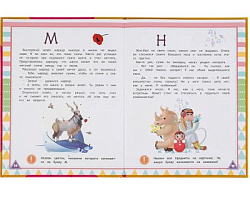 310954  Азбука в сказках. Галина Ульева. Развивающие сказки с заданиями. 197х255мм. 32 стр. Умка в к
