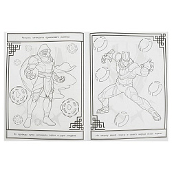 Защитник племени. Раскраска с лабиринтом. 195х255 мм. Скрепка. 16 стр. Умка в кор.50шт