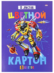 НАБОР ДЛЯ ДЕТ.ТВОРЧЕСТВА Картон цветной А4 8л. КОСМОРОБОТ (08-8964) КБС,8 цветов