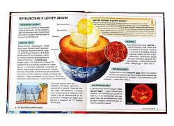 Детская энциклопедия в твёрдом переплёте "Планета Земля" 48 стр   4746333