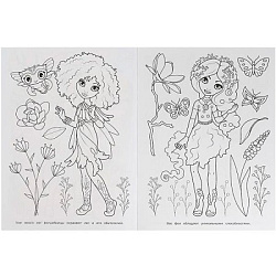 Лесные феи. Раскраска. 214х290  мм. Скрепка. 16 стр. Умка в кор.50шт